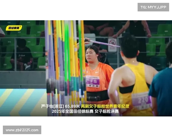 北京站女子标枪比赛严子怡有望突破自我冲击国际赛场领奖台 北京站女子标枪比赛严子怡有望突破自我冲击国际赛场领奖台