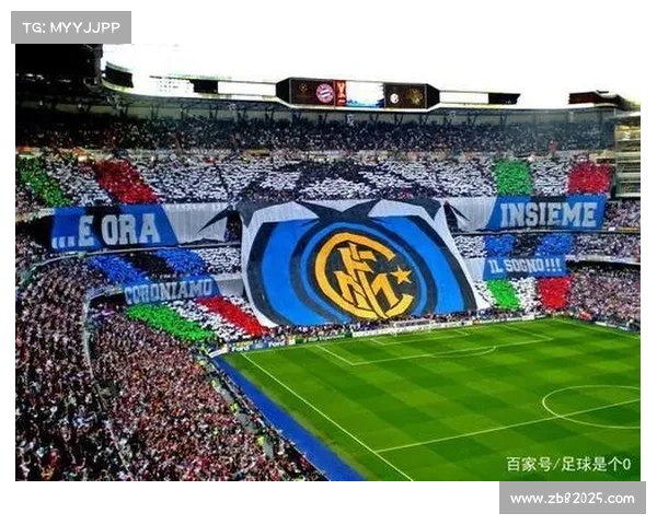 现代化球场助力国际米兰商业版图扩张与收入增长